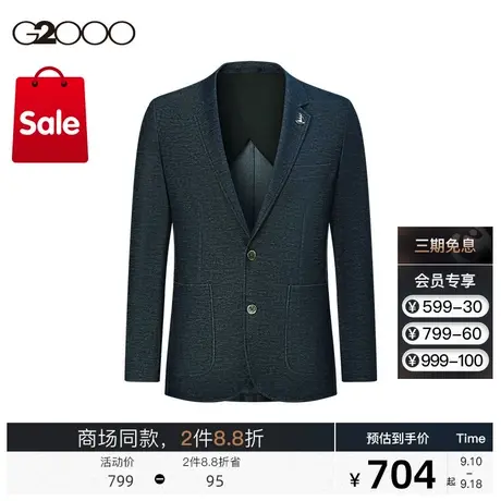 G2000男装时尚剪裁可拆卸设计襟针修饰秋冬新款休闲单西西装外套图片