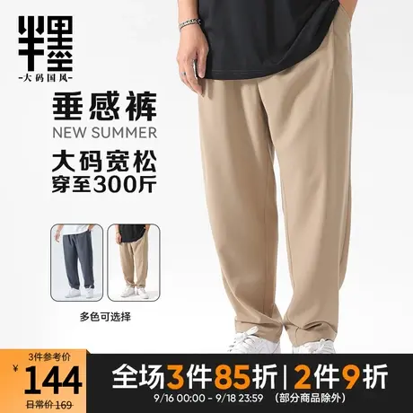 半墨大码男裤胖子裤子男垂坠感小西裤男宽松加肥加大直筒裤春秋款商品大图