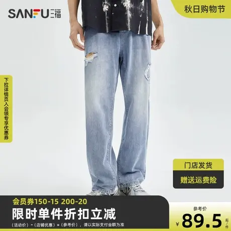 三福2023夏男士街头潮流破洞牛仔裤 宽松直筒直腰长裤男472026商品大图
