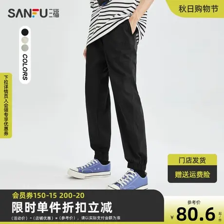 三福2023夏男士压花字母九分休闲裤 都市时尚宽松长裤男471113商品大图