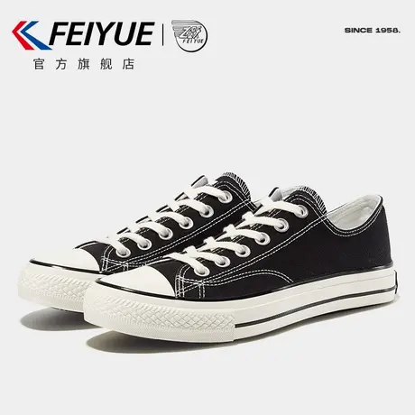 feiyue/飞跃帆布鞋春夏款经典低帮百搭女鞋时尚街拍情侣休闲鞋135商品大图