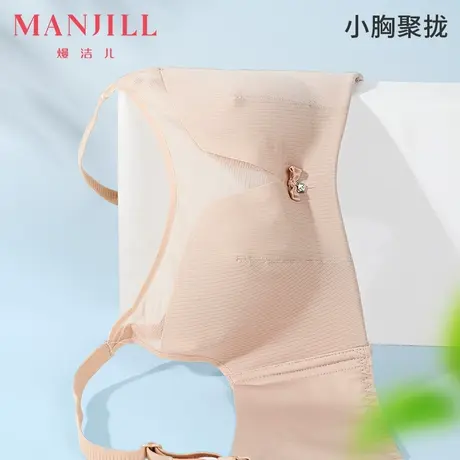 熳洁儿小胸显大胸罩聚拢内衣无钢圈舒适莫代尔薄款无痕光面文胸女商品大图