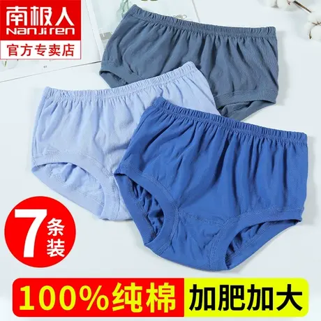 爸爸内裤纯棉中老年100%全棉老年人短裤男爷爷老式老头裤头底裤衩图片