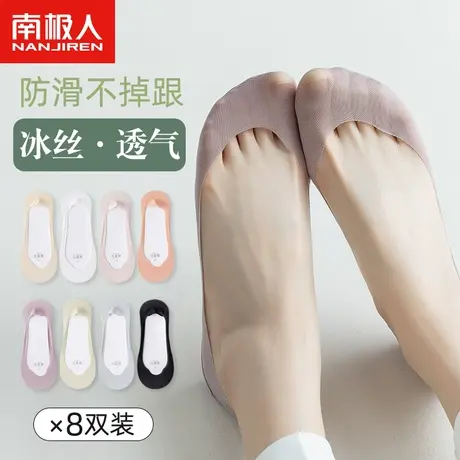 南极人袜子女冰丝船袜夏季薄款纯棉底低帮浅口隐形袜吸汗防滑短袜商品大图