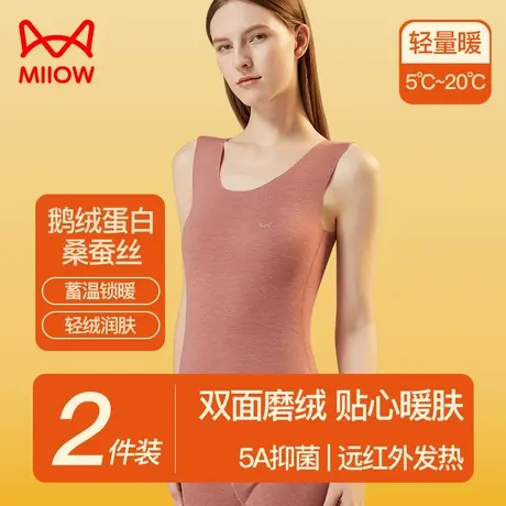 猫人德绒无痕保暖背心女士修身鹅绒蚕丝少女打底内穿加绒冬季大码商品大图