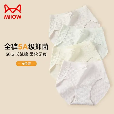 猫人内裤女生纯棉抑菌聚乳酸无痕2023新款少女三角短裤女士内裤商品大图