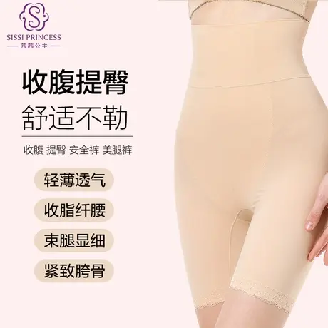 茜茜公主提臀收腹裤收小肚子强力女夏季薄款塑形塑身翘臀提臀内裤商品大图