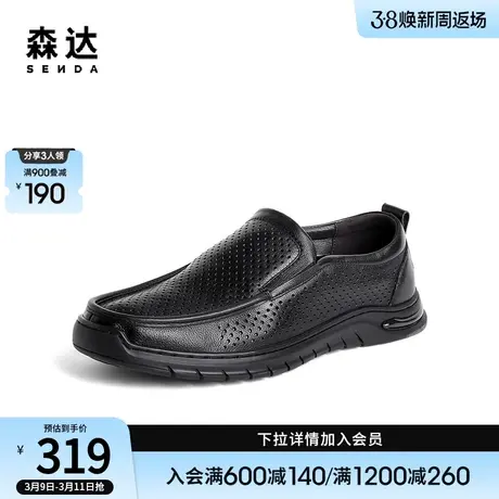 森达时尚休闲皮鞋男秋款舒适一脚蹬打孔透气正装单鞋T0503CM3图片