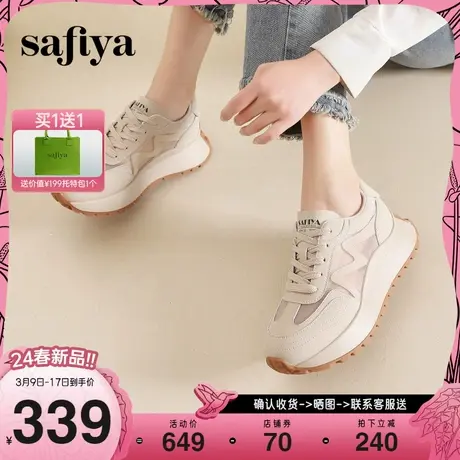 Safiya/索菲娅春夏新款轻便网面透气厚底增高运动休闲鞋阿甘鞋女商品大图