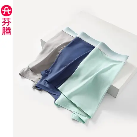 芬腾男士内裤薄款冰丝抗菌内档仿真丝绸平角裤男款透气短裤头裤衩图片
