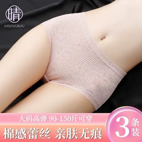 无痕内裤女士蕾丝性感纯棉抗菌裆中高腰大码夏季薄款三角裤头新款商品大图