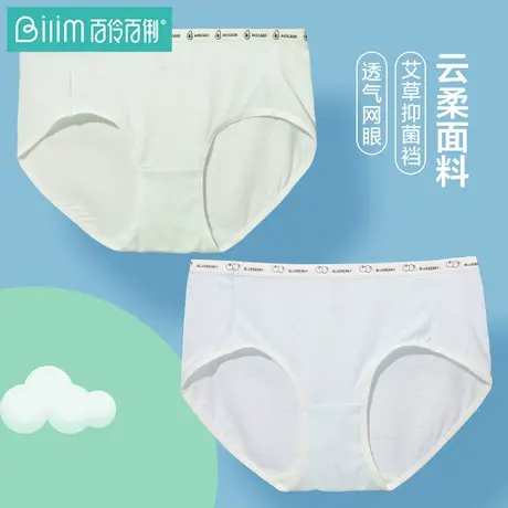 百伶百俐青春期内裤女纯棉裆抗菌中腰无痕少女运动内裤爆款时尚商品大图