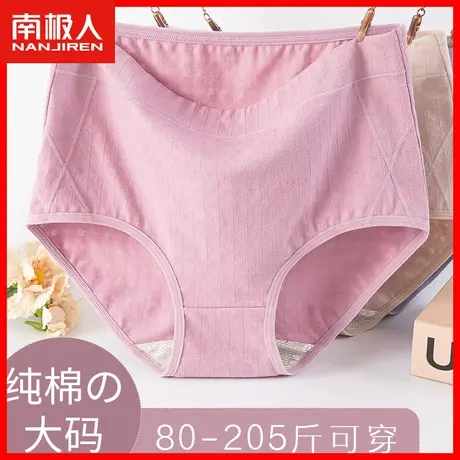 妈妈内裤女士纯棉中老年人加肥加大码100%全棉抗菌裆三角短裤头DF商品大图