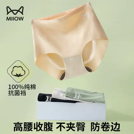 猫人高腰冰丝内裤女士夏季纯棉裆收腹提臀裤女生无痕三角裤衩短裤商品大图