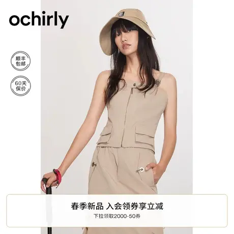 轻户外 工装风马甲女ochirly欧时力2024新款春装吊带背心轻薄外穿图片