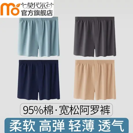 莫代尔宽松阿罗裤内裤男生棉质薄款加大版四角平角短裤头居家裤衩商品大图