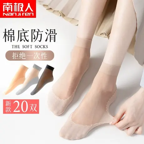 袜子女士短袜夏季超薄款水晶袜纯棉底耐磨防勾黑肉色浅口短筒丝袜图片