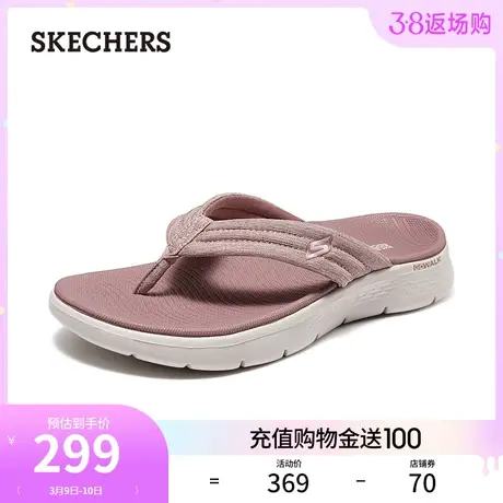 Skechers斯凯奇2024年春夏新款女士平底休闲拖鞋舒适外穿人字拖图片