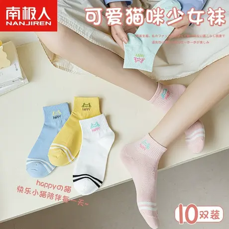 南极人袜子女士春夏季船袜吸汗透气薄款夏天可爱浅口低帮短筒袜商品大图