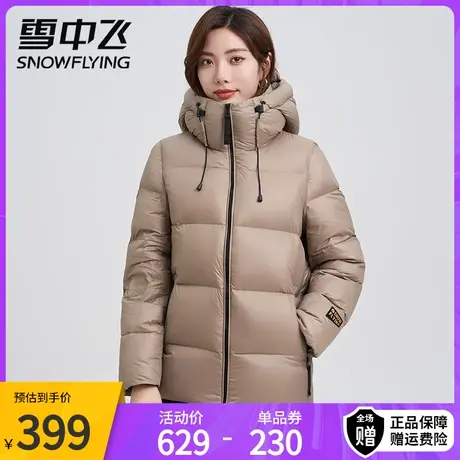 雪中飞极寒加厚防风外套冬季2023新款休闲连帽鹅绒羽绒服女短款图片