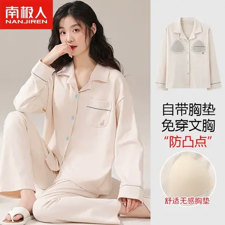 南极人女士睡衣春秋款纯棉2024年新款长袖大码100%全棉家居服套装图片