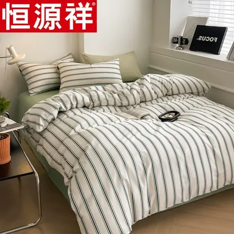 恒源祥简约纯棉床上用品四件套100全棉宿舍床单简约条纹刺绣被套图片
