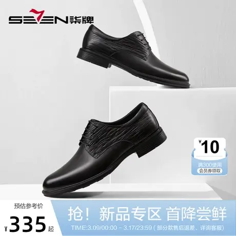 柒牌低帮正装皮鞋男牛皮革商务休闲男士真皮透气黑色婚礼西装鞋子商品大图