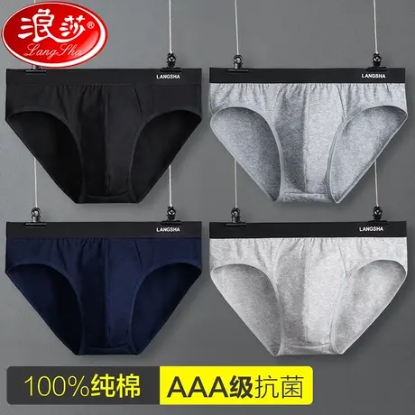 男士三角内裤U凸纯棉男生夏季薄款全棉透气抗菌档男款三角短裤头商品大图