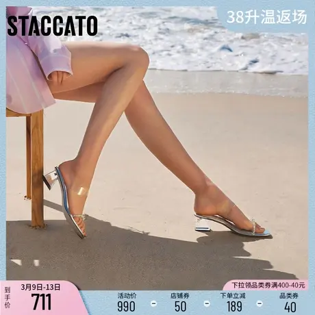 思加图新款仙女风一字凉拖外穿拖鞋透明粗跟凉鞋EBI33BT3图片