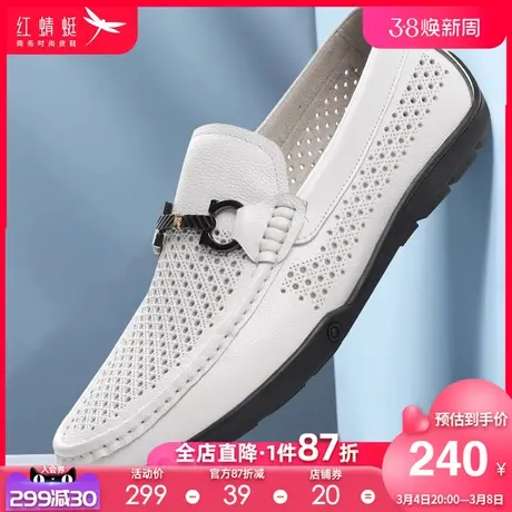 红蜻蜓男鞋夏季真皮男士套脚软底休闲舒适皮鞋男镂空透气皮凉鞋商品大图