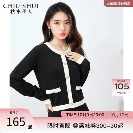 秋水伊人小香风针织开衫2023年秋季新款女装优雅慵懒风毛衣外套图片
