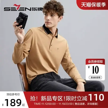 【高弹针织】柒牌男士polo衫长袖2023秋冬新品时尚休闲翻领T恤衫图片