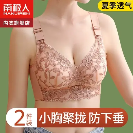 内衣女无钢圈小胸聚拢文胸收副乳上托防下垂平胸专用胸罩夏季透气图片