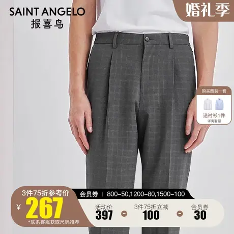 报喜鸟春夏季灰黑格纹修身西裤男士商务休闲薄款直筒时尚长裤商品大图