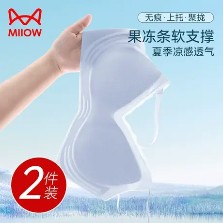 猫人无痕内衣女夏季薄款大胸显小胸聚拢无钢圈运动美背凉感文胸罩图片