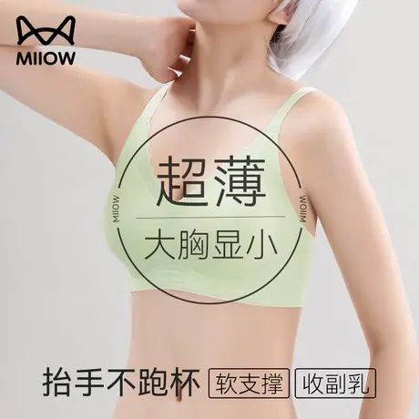 猫人美背内衣女小胸聚拢夏季薄款透气防下垂无钢圈性感无痕文胸罩图片