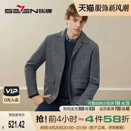 【含羊毛】柒牌男士夹克2023冬季厚款时尚休闲平驳领毛呢茄克外套商品大图