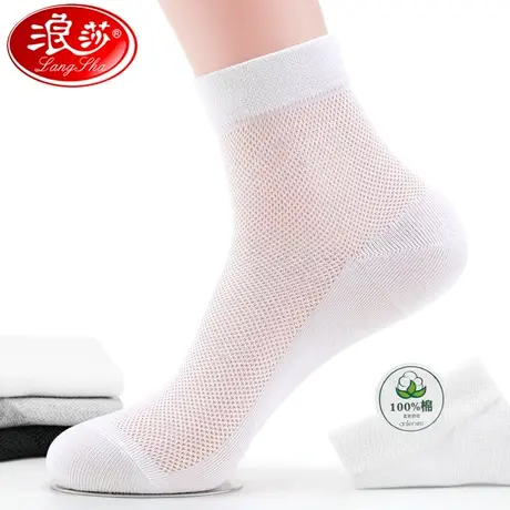 夏季袜子男士薄款透气纯棉防臭中筒网眼不臭脚白色男袜夏天全棉袜图片