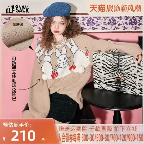 妖精的口袋提花兔子毛衣女2023春季新款宽松慵懒风内搭打底厚上衣图片