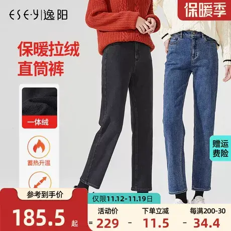 逸阳2023冬新款加绒九分直筒深色牛仔裤女宽松显瘦保暖舒适烟管裤商品大图