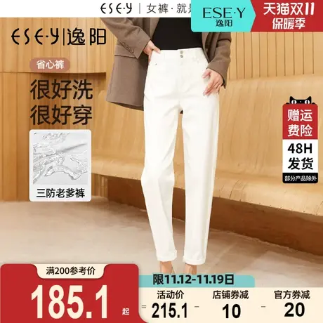 逸阳白色三防老爹牛仔裤女2023年秋季新款高腰宽松显瘦哈伦裤子商品大图