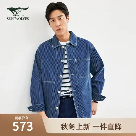 七匹狼狼族生活男装翻领条纹工装风牛仔夹克外套2023秋季新款上衣商品大图