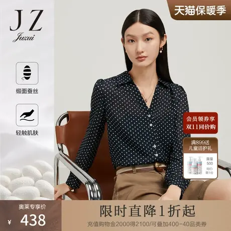 【桑蚕丝系列】JZ玖姿真丝V领小香风衬衫女2022秋季新款通勤上衣商品大图