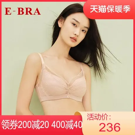 【薄模杯】安莉芳outlets内衣E-BRA蕾丝性感薄款大胸收副乳文胸女图片