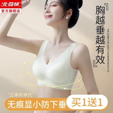 无痕内衣女大胸显小胸收副乳防下垂无钢圈薄款聚拢美背运动文胸罩商品大图