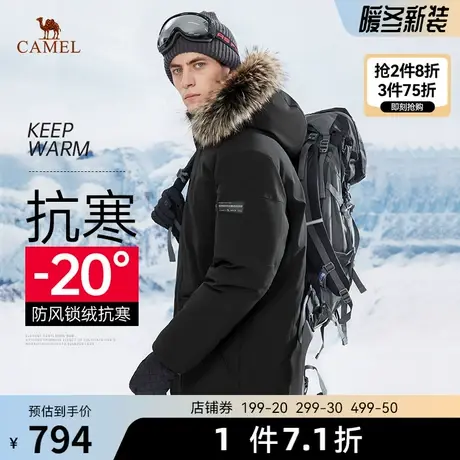 骆驼羽绒服男大毛领帽子加厚保暖防风中长款户外防寒外套2023冬季图片