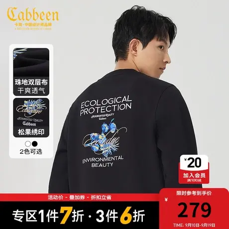 卡宾男装 彩色松果绣印卫衣2023秋新款珠地双层套头上衣街头暖男A商品大图