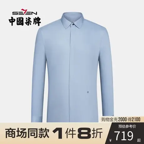 【商场同款】柒牌衬衫男长袖 春秋款商务通勤上班翻领休闲衬衣商品大图