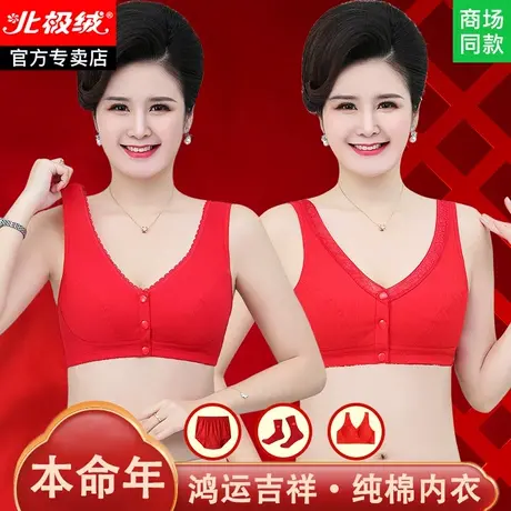 本命年内衣套装女纯棉中老年妈妈红色文胸女士老年人龙年大红胸罩商品大图
