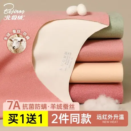 北极绒羊绒蚕丝女士秋衣秋裤套装无痕保暖内衣加绒女发热打底冬季图片